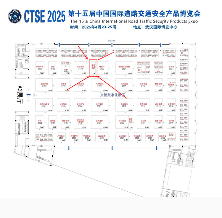 A3展廳展商名錄_副本.jpg A3展廳展商名錄_副本.jpg